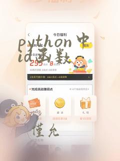 python中id函数