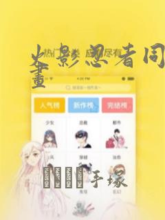 药草漫画下拉式免费漫画星球入口link