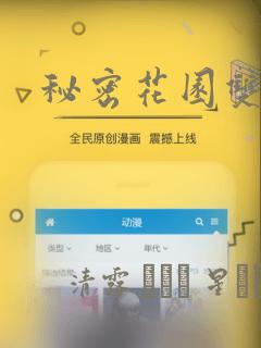 秘密花园双男主：结局+番外