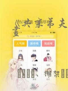 动漫食梦者玛利link