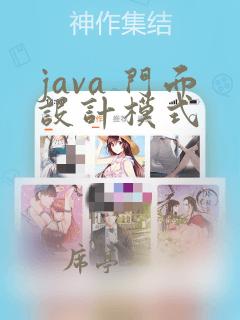 java 门面设计模式