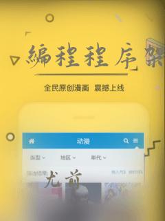 编程程序架构