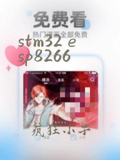 stm32 esp8266