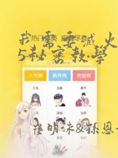 明日之劫免费的漫画在线观看完整版