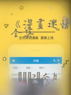 漫画帐篷里的秘密免费阅读