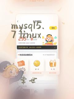 mysql5.7 linux