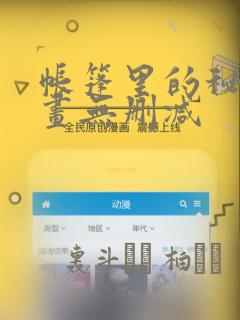 奇怪的明九漫画免费版