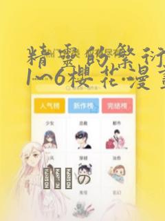 未婚妻女主角秀媛姐姐免费阅读