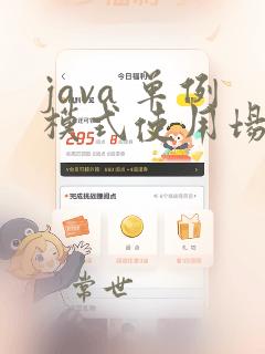 java 单例模式使用场景