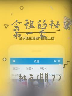 合租的秘密规则第一季：结局+番外