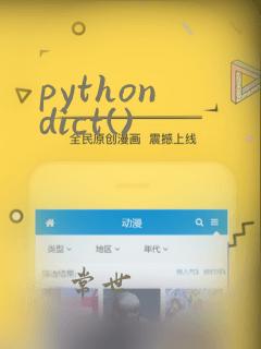python dict()