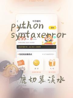 python syntaxerror