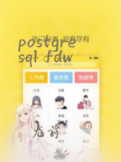 postgresql fdw