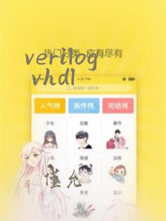 verilog vhdl