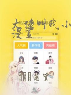 可以缓存日本动漫的applink