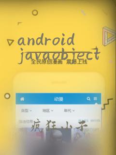 androidjavaobject