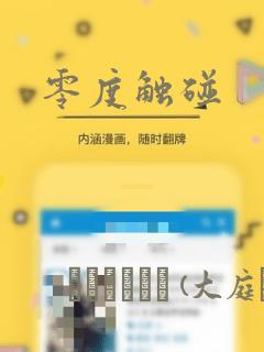 零度触碰：结局+番外