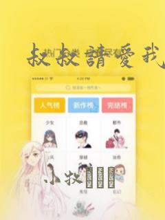 娇养了个病娇美人漫画免费观看免费阅读