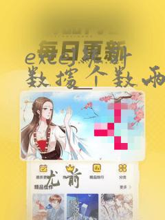 excel统计数据个数两个条件