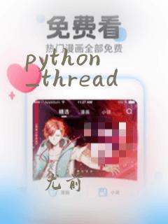 python _thread