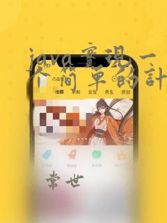 java实现一个简单的计算器