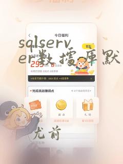 sqlserver数据库默认实例名