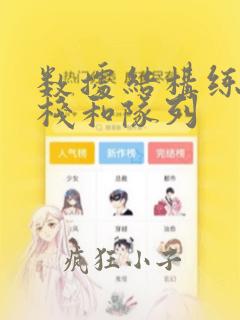 数据结构练习题栈和队列