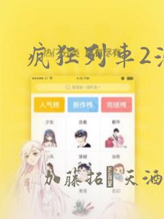 鬼灭之刃百合同人免费阅读