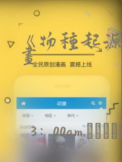 无敌灾厄漫画免费阅读