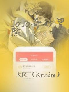 JoJo奇妙冒险