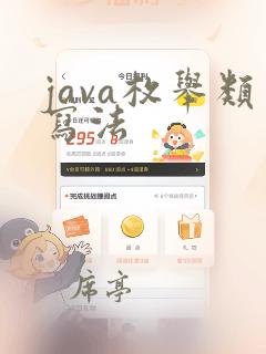 java枚举类写法