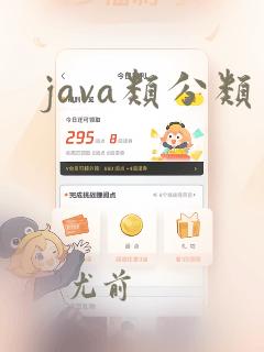 java类分类