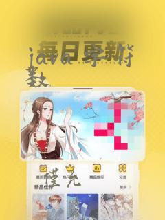 java 字符数