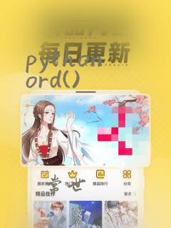 python ord()