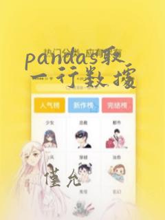 pandas取一行数据