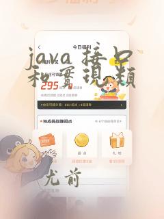 java 接口和实现类