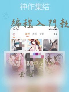 编程入门教程c  