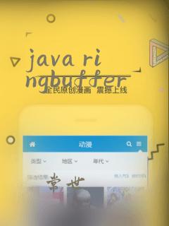 java ringbuffer