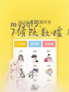 mysql5.7修改数据库名称