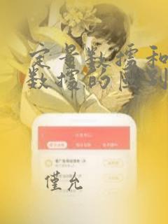 定量数据和定类数据的区别