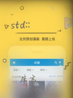 std::