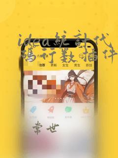 idea统计代码行数插件