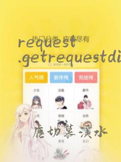 request.getrequestdispatcher