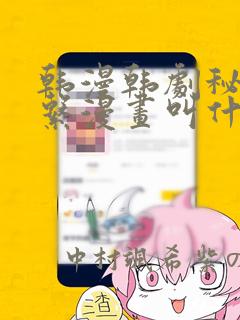 我独自升级 漫画免费阅读