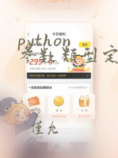 python 参数类型定义
