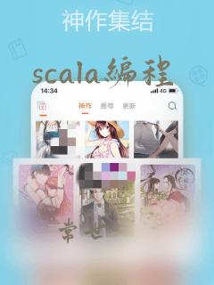 scala编程