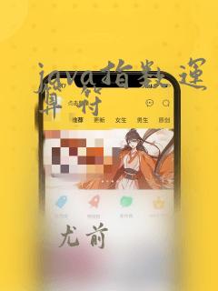 java指数运算符