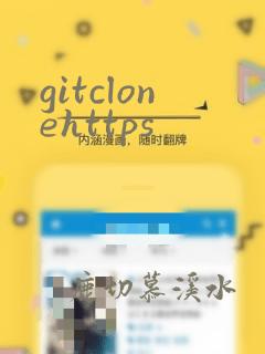 gitclonehttps