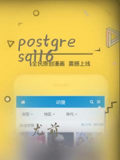 postgresql16