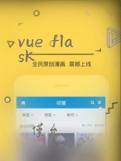 vue flask